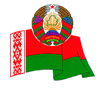 герб и флаг